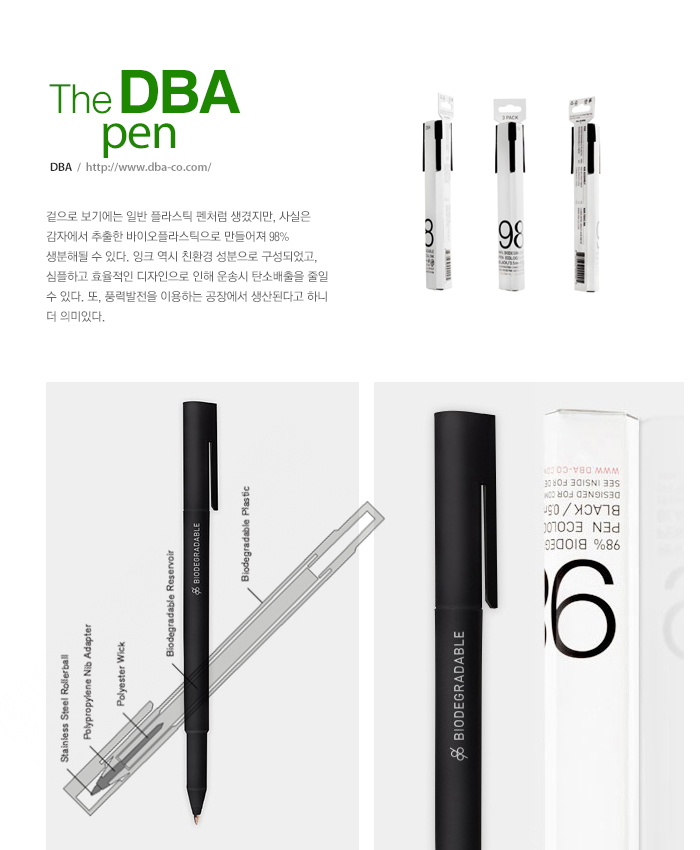 The DBA pen (DBA / http://www.dba-co.com/) - 겉으로 보기에는 일반 플라스틱 펜처럼 생겼지만, 사실은 감자에서 추출한 바이오플라스틱으로 만들어져 98% 생분해될 수 있다. 잉크 역시 친환경 성분으로 구성되었고, 심플하고 효율적인 디자인으로 인해 운송시 탄소배출을 줄일 수 있다. 또, 풍력발전을 이용하는 공장에서 생산된다고 하니 더 의미있다.