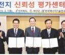 부안_신재새에너지단지.jpg
