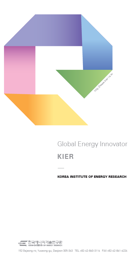 한국에너지기술연구원 리플렛 2013 (영문)