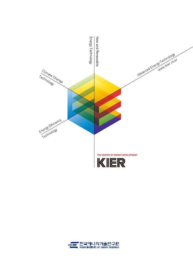 한국에너지기술연구원 브로슈어 2015(영문)