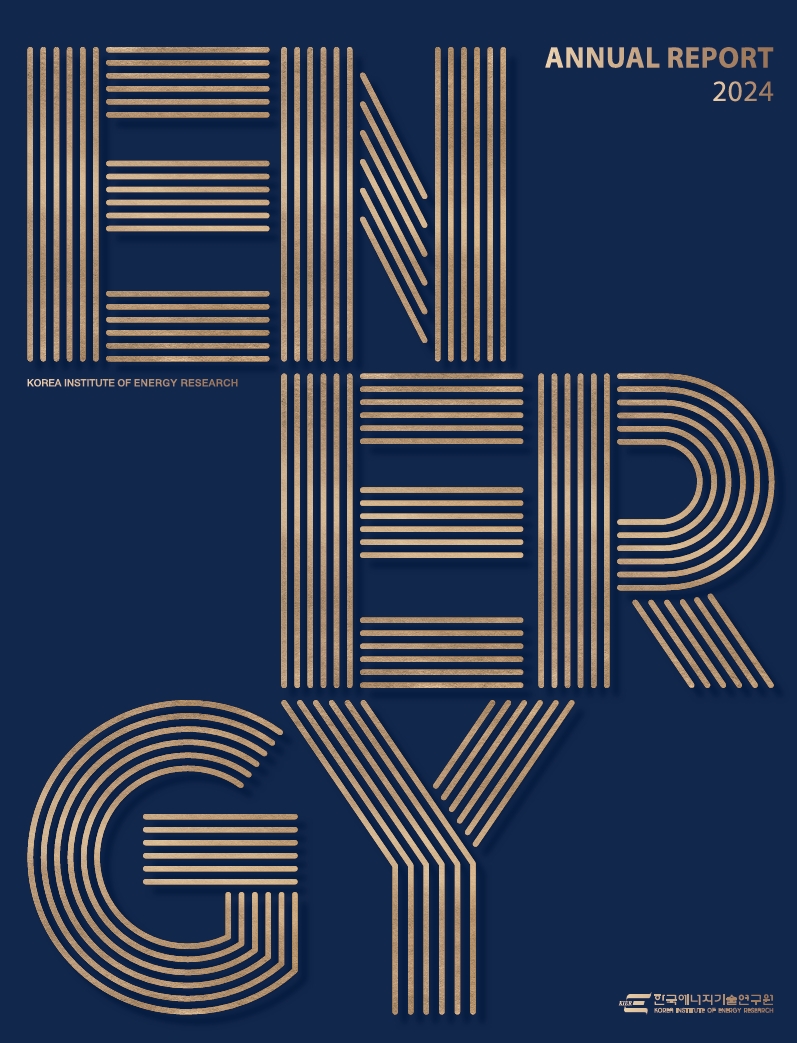 KIER 연감 (Annual Report 2024)