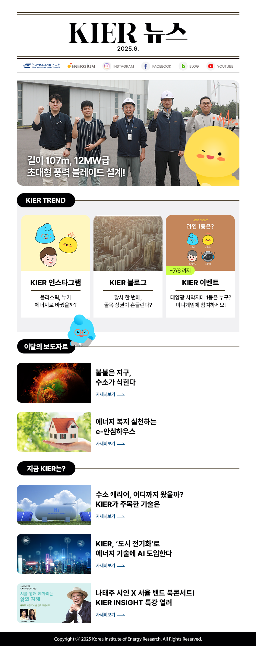 길이 107m, 12MW급 초대형 풍력 블레이드 설계!