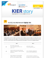 에너지연, Asia R&D Network 특별포럼 개최