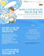 에너지연, 수소저장 재료 성능 측정 KOLAS 인증 획득