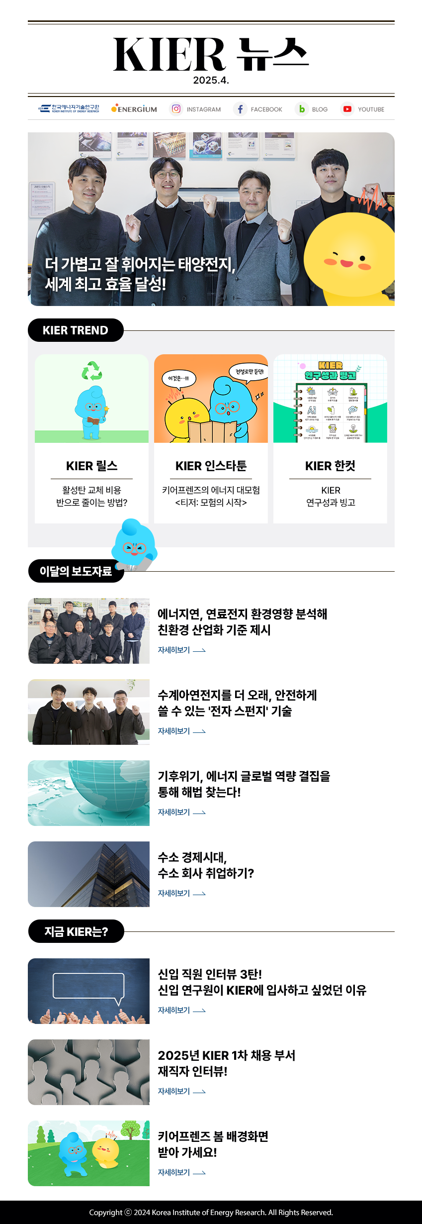더 가볍고 잘 휘어지는 태양전지, 세계 최고 효율 달성!