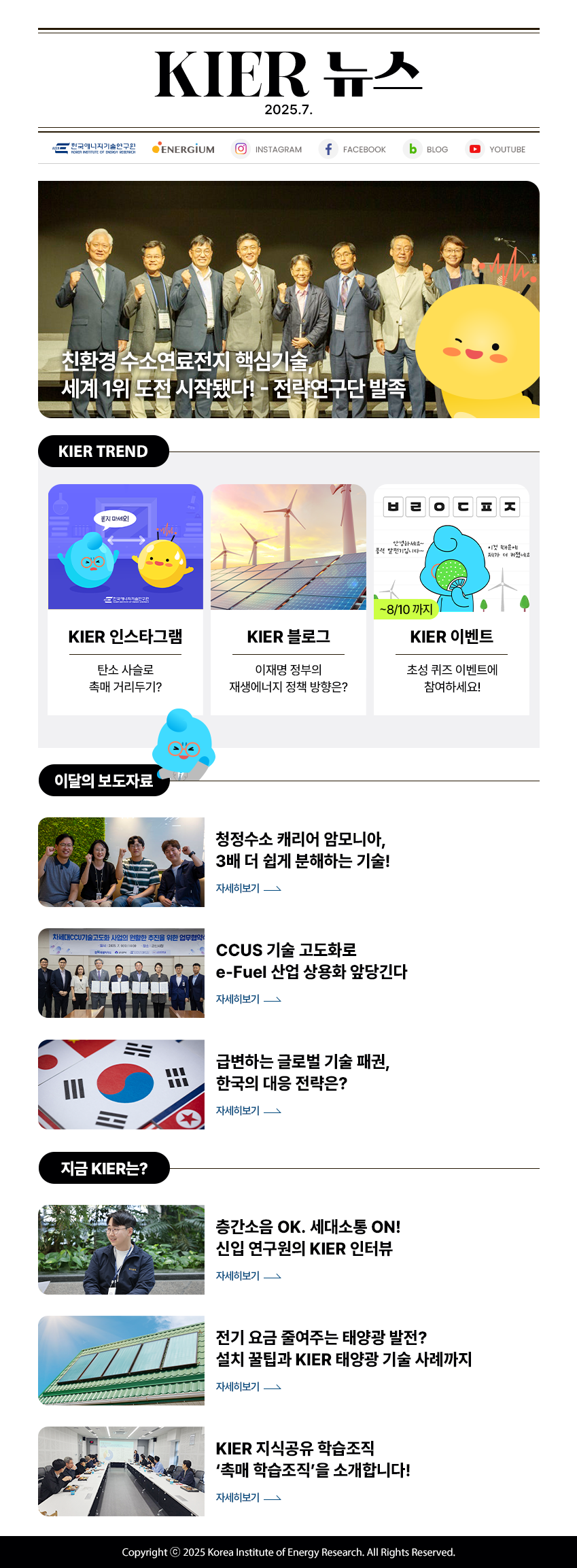 친환경 수소연료전지 핵심기술, 세계 1위 도전 시작됐다!