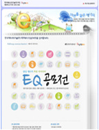 2010 EQ 공모전