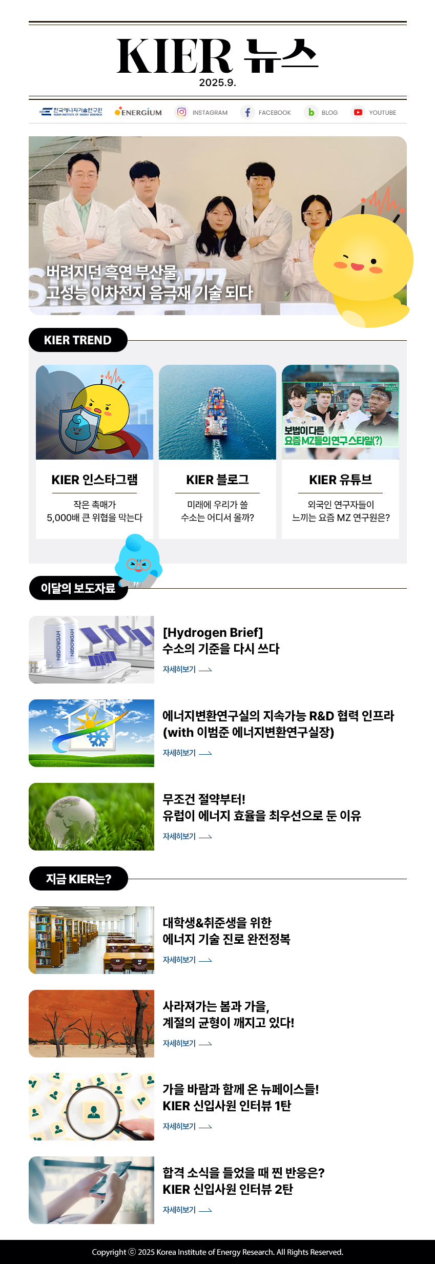 버려지던 흑연 부산물, 고성능 이차전지 음극재 기술 되다
