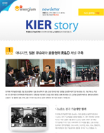 KIER-큐슈대 글로벌 공동연구센터 개소