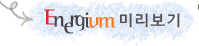 energium 미리보기